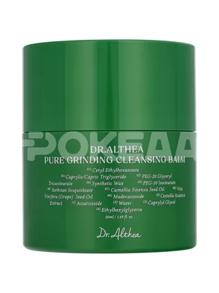 Dr. Althea Pure Grinding Cleansing Balm 50ml 2
