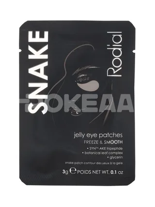 Rodial Snake Jelly Eye Patche Set 12g - 4x3gr 2