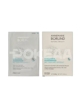 Annemarie Borlind Hyalluronic Eye Pads 14.9g - 6x2 pcs 1