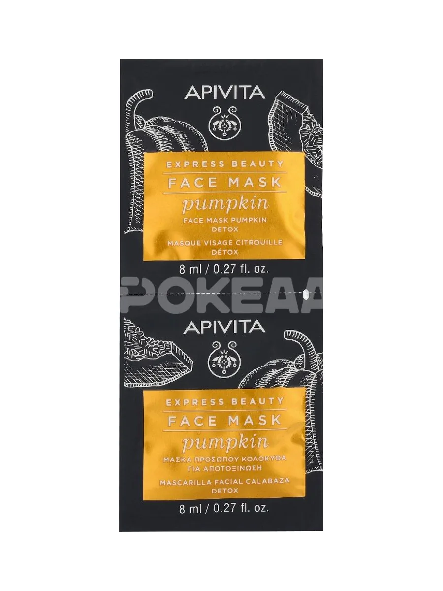 Apivita Express Beauty Face Mask Set 16ml - 2x8ml - Pumpkin 1