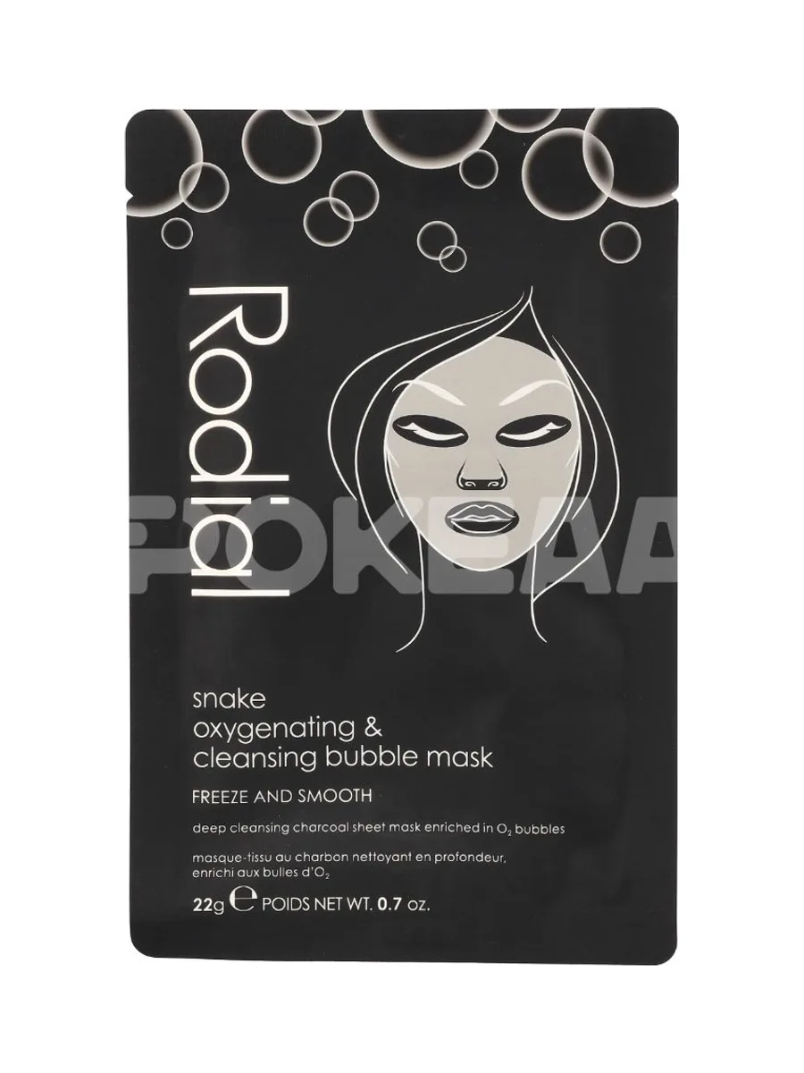 Rodial Snake Bubble Mask Set 88g - 4x22gr 2