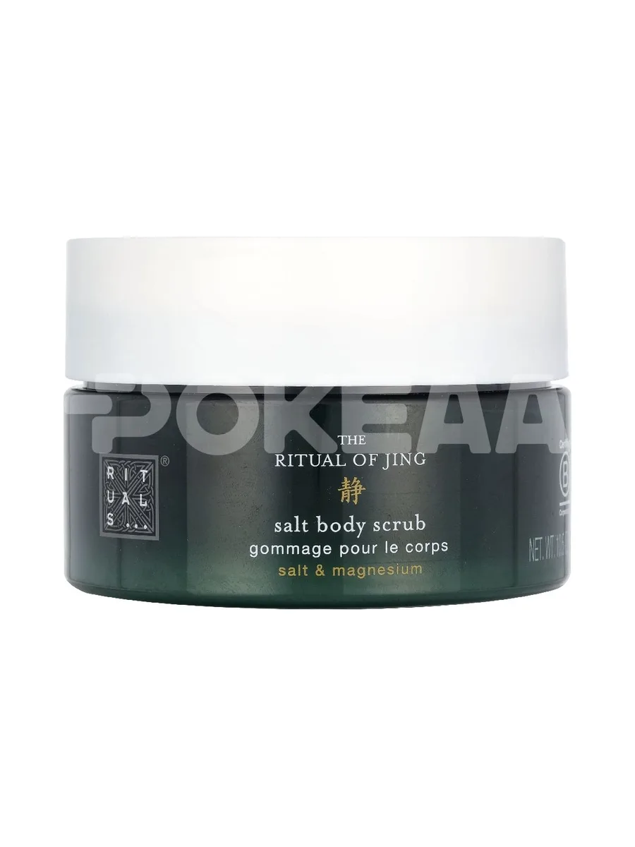 Rituals Jing Body Scrub 300g 1