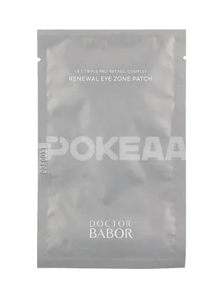 Babor Doctor Resurface Renewal Eye Zone Patch 2