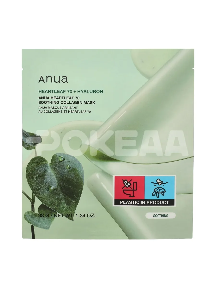 Anua Heartleaf 70 Soothing Collagen Mask 38g 2