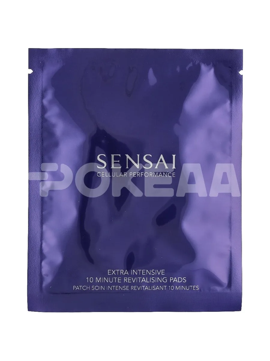 Sensai CP Extra Intensive 10 Minute Revitalising Pads Set - 10x2 Pads 2