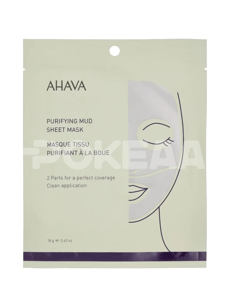 Ahava T.T.C. Purifying Mud Mask 18g 1
