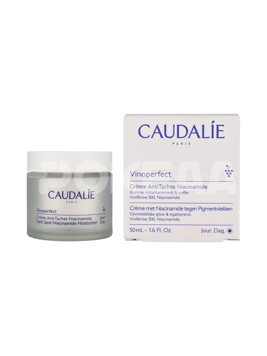 Caudalie Vinoperfect Instant Brightening Moisturizer 50ml 1